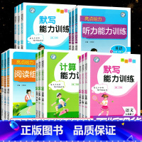 阅读组合训练-英语译林版 九年级/初中三年级 [正版]2025亮点给力默写计算听力能力阅读组合训练语文数学英语七八年级下