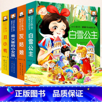 [全套4册]经典童话立体书 [正版]全套4册 立体书儿童3d翻翻书揭秘身体两三岁婴幼儿早教认知情境情景体验动物绘本可以玩