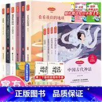 快乐读书吧 四年级上下册[10本套A版][考点] [正版]全套10册快乐读书吧四年级上册下册必读书目中国古代神话故事