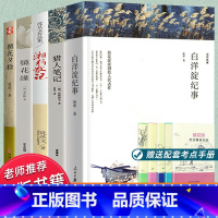 镜花+朝花+湘行+猎人笔记+白洋淀纪事[全套5册考点] [正版]5册7七年级阅读名著初中生阅读课外书籍全套无删减湘行