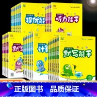 语文+数学+英语 3本套[江苏版] 三年级下 [正版]小学语文默写能手一年级二年级三年级四五六年级上册下册人教版苏教版同