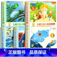 (全50册)小羊上山1+2+3+4+5级 [正版]小羊上山儿童汉语分级读物12345级全套50册3-6岁儿童绘本自主阅读