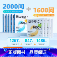 []*套装9册 初中通用 [正版]69模型公式秒解初中几何初中数学几何专项模型与解题通法初中秒解初中几何数学能力提升