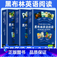 [套装15册]高二年级 第1辑+第2辑+第3辑 高中通用 [正版]黑布林英语阅读高一 第一辑 全5册 高中高二第二三辑