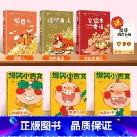 [全套6册]快乐读书吧 三年级上册+爆笑小古文 [正版]快乐读书吧三年级上册必读的课外书 全3册稻草人书叶圣陶安徒生童话