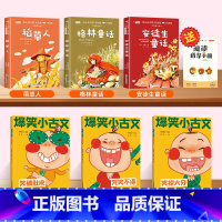 [全套6册]快乐读书吧 三年级上册+爆笑小古文 [正版]快乐读书吧三年级上册必读的课外书 全3册稻草人书叶圣陶安徒生童话