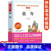 [正版]元高尔基三部曲童年原著中小学生青少年版课外书五六七八年级必读文学名著童年在人间我的大学9-12-16岁儿童读物