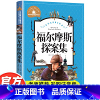福尔摩斯探案集 [正版]福尔摩斯探案集小学生版注音版 儿童侦探探案破案解密小说 一二三年级课外阅读书籍 5-6-7-8-