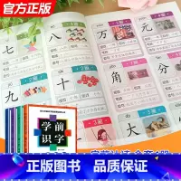 学前识字1800字 [全套4册] [正版]全套4册儿童学前看图识字书3-6岁幼儿园1800字 识字大王注拼音版一年级学前