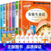 快乐读书吧 三年级上下册[7本套A款][考点] [正版]稻草人书叶圣陶三年级上册课外书必读经典书目全套7册快乐读书吧