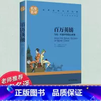 世界经典 文学名著[百万英镑] [正版]原著 百万英镑 英磅 马克吐温短篇小说集选 初中生小学生课外必读物8-9-10-
