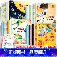 [全38册]中国获奖名家绘本系列大全套 [正版]名家获奖一年级阅读课外书必读老师小学生适合一年级的课外阅读书籍注音版3-