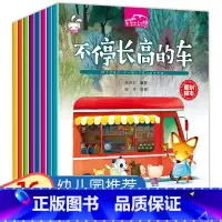 车车大幻想绘本全8册 [正版]儿童工程车故事书 车车认知大画书 3-4-6岁幼儿关于车的绘本有关宝宝故事书铲车书籍挖土机