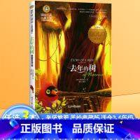 去年的树 [正版] 去年的树 国际大奖儿童文学系列小说小学生三四五六年级课外书必读老师阅读插图美绘版世界经典人教版上