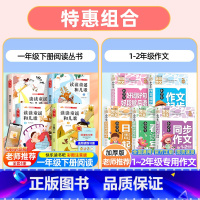 [全套9册]读读童谣和儿歌+1-2年级作文 [正版]读读童谣和儿歌快乐读书吧一年级下册阅读课外书必读人教版小学生书籍经典