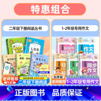[全套10册]神笔马良+1-2年级同步作文 [正版]全套5册 神笔马良二年级必读注音版快乐读书吧下册七色花一起长大的玩具