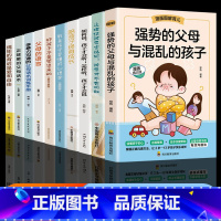 [10册]2-13岁孩子这一套就够了! [正版]抖音同款强势的父母与混乱的孩子非暴力沟通的父母话术训练手册家庭教育育