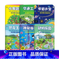 [99%妈妈们选择价格更划算]QQ弹弹全套6册 [正版]儿童专注力训练全景游戏果冻贴纸书 儿童益智0到3岁宝宝贴纸书 1
