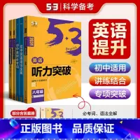 完形填空与阅读理解 七年级/初中一年级 [正版]2025新版 53英语专项初中英语完形填空与阅读理解七八九年级英语训练组