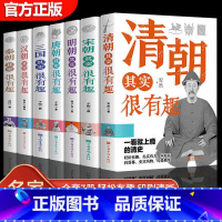 [推荐全套9本]历史很有趣全套 [正版]历史其实很有趣全套9册 历史类书籍 春秋战国秦朝唐朝汉朝两晋三国清朝明朝宋其实很