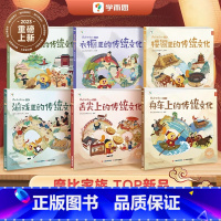 摩比爱传统文化第一辑+第二辑 [正版]摩比爱历史 儿童历史漫画百科摩比爱传统文化科普 小学生漫画历史故事书籍夏商篇秦汉篇