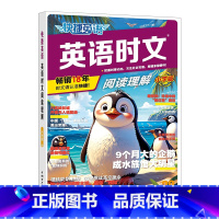 全新上市!28期[小学版]英语时文阅读 初中通用 [正版]28期27期2025新版活页快捷英语时文阅读英语七八九年级26