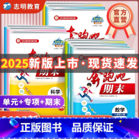 [浙江通用5本套]语数英科历 七年级上 [正版]直营2025新版奔跑吧期末七年级上册语文数学英语科学人教外研版版试卷初一