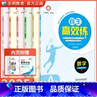 英语 外研版 七年级上 [正版]直营2024新版 自主高效练七年级上册语文数学英语科学浙教人教外研尖子生必刷题专题练习册