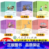 [正版]快乐读书吧人教版一二三四五六年级和大人一起读上册下小鲤鱼跳龙门稻草人中国神话传说童年小学生课外阅读书籍必读童年