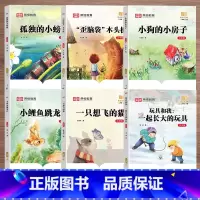[二年级上下册]全套6册 [正版]快乐读书吧一二三四五六年级上下册全套小学生课外阅读必读书和大人一起读小鲤鱼跳龙门孤独的