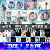 必掉1本亲签]以你为名的夏天1+2 [正版]可选亲签套装以你为名的夏天完结篇 任凭舟 少年感爆棚跩哥学霸×外柔内刚软