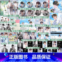 等我遇繁B版 [正版]可选赠品版本等我遇繁 酱子贝校园文 原名放学等我 陈景深×喻繁 百万收藏校园青春治愈双男主文 晋江