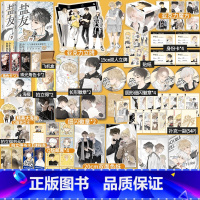 [正版]印签绘盐友1+2漫画 新生代漫画作者京见代表作 嘴硬心软冰山学霸×外强中干哭包校霸的盐系交友 互相救赎校园轻喜