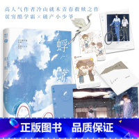 蜉蝣 [正版]蜉蝣 一本完结 冷山就木青春救赎 贫穷酷学霸林鹤×落魄小少爷沈安 新增番外新来的蜜蜂 小说