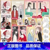 [正版]印签绘随机掉落亲签人间百里锦1 漫画 橘奶司绘 维瓦酱编 超呆萌前花神×温柔天使店长