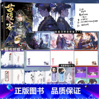 苗疆客 [正版]苗疆客 一本完结 作者羡凡 苗疆少主左轻越x刺客仇雁归 破镜重圆虐身虐心 古风双男主小说实体书