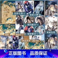 [正版]即得亲签沧海月明 作者崖生继为你而名后续写经典之作 人鱼文系列网络原名鲛人饵 温柔仙气师尊X邪魅人鱼徒弟