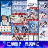 印签版+豪华赠品]蝴蝶与鲸鱼 [正版]印签版+豪华赠品蝴蝶与鲸鱼 岁见短篇故事集 收录扑火守得云开见月明有一个夏天等四篇