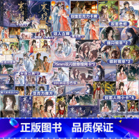 寒夜星来1+2 [正版]第二册特签寒夜星来1+2 完结版 网络名《修真界为何如此有病》人气作家纪婴爆笑仙侠代表作