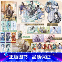 [正版]随机掉落特签非正常军师联盟 新版 夜观天花板著 古人很潮系列天才军师二三事 曹操司马懿王安石管仲房玄龄