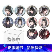 织暖系列角色徽章(整盒) [正版]周边 保证 二哈和他的白猫师尊重奏织暖系列 马口铁徽章套组亚克力立牌挂件摇摇乐拍立得冰