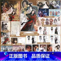 [正版]典藏版问棺下 时辰诀 七小皇叔著 孤高矜贵白裙神女令蘅x野性难驯钟山之神烛九阴 神女逐龙 奇幻小说