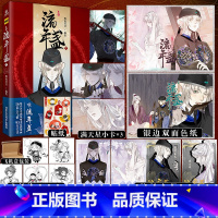 流年盏 [正版]印签绘流年盏1 漫画 古风漫画家辉夜冥冥 长风卷后全新力作再掀国风潮 首本漫画单行本 快看漫画人气值16