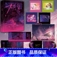 [正版] 祁望 池总渣 网络原名诟病 光芒万丈大明星祁薄言×温柔成熟小演员纪望 长佩双男主原耽小说实体书