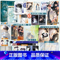 欲言难止[印签豪华版] [正版]可选印签豪华版欲言难止 麦香鸡呢著 高冷钓系天之骄子陆赫扬&深情天然系贫穷内敛许则 长佩