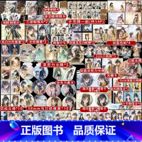 [正版]黑莲花攻略手册漫画1+2+3+4+5 套装 奇幻言情作家白羽摘雕弓 快看漫画书 小说漫改更新到61-75话