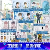 [正版]印签版 豪华版阿也 全2册 刷边典藏版套装作者引路星 男神学霸路星辞×二世祖校霸段嘉衍 番外梦年龄差三边刷边