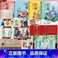 司南1+2+3+4 [正版]必得两本特签(册数随机)司南1+2+3+4 神机卷逆鳞卷乾坤卷 作家侧侧轻寒继簪中录后古