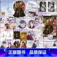[正版]即得亲签养狼 上册 作者青端古风权谋作 网络名养狼为患 风霁月病弱帝师VS桀骜不驯狼性皇帝 双男主 新增番