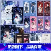 妄咎 [正版]印签版妄咎 一册完结 作者烟猫与酒 深情执着弟弟沈既拾×温让压抑自咎哥哥 现代虐心真骨科HE 二锅水小满同
